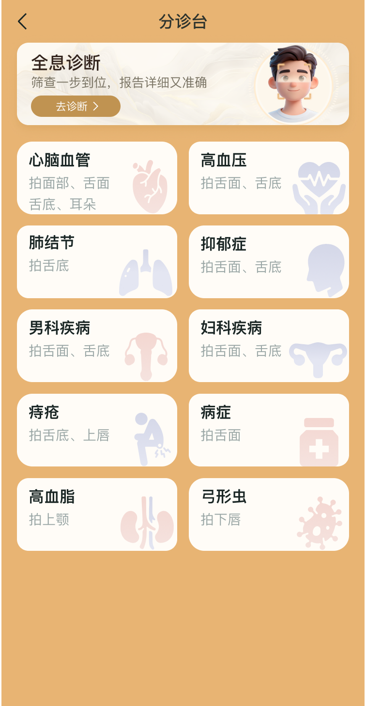 灵枢云境竖屏分诊台